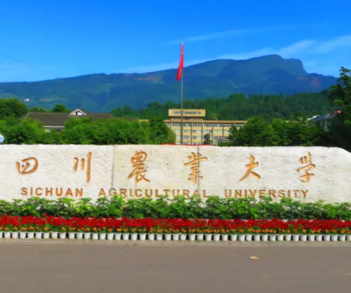 四川农业大学