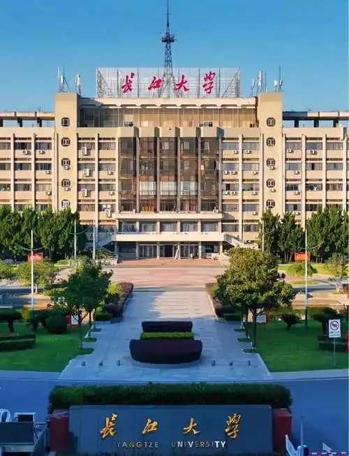 长江大学