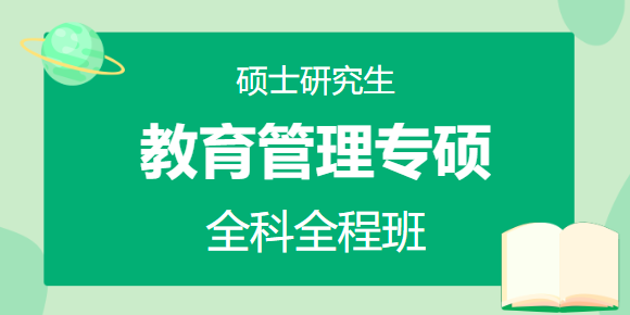 教育管理