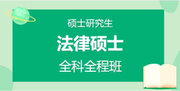 法律非法学